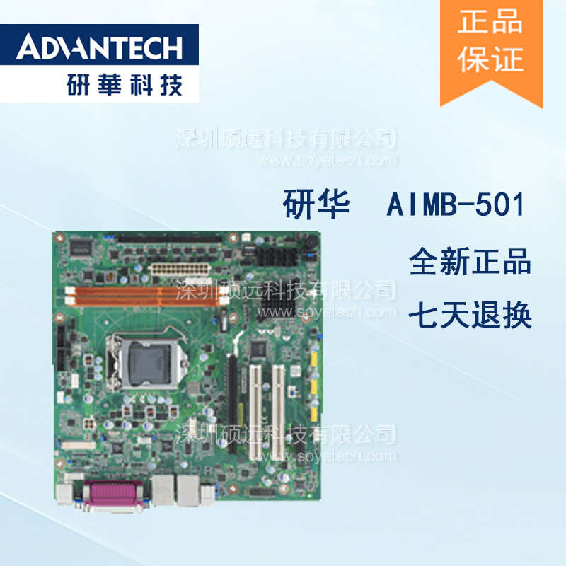 研華AIMB-501 ATM, VTM, BST, SST,自助查詢(xún)終端專(zhuān)用MicroATX主板