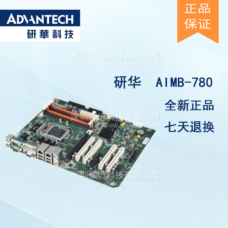 全新研華 AIMB-780 Intel  Core  i7/i5/i3/Pentium/Xeon工業(yè)主板