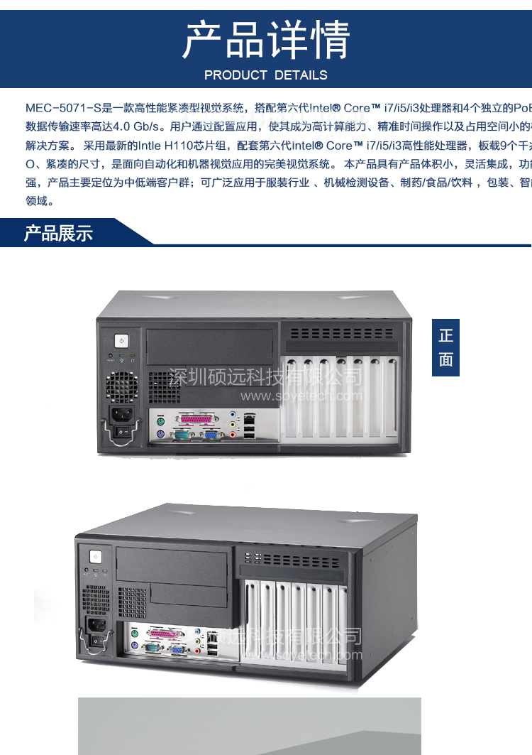 研華IPC-5120工控機IPC-7120