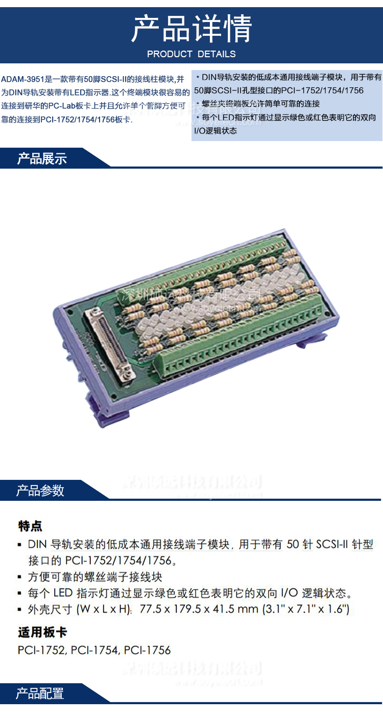 研華 ADAM-3951 DIN導軌安裝的接線端子模塊，帶LED指示燈