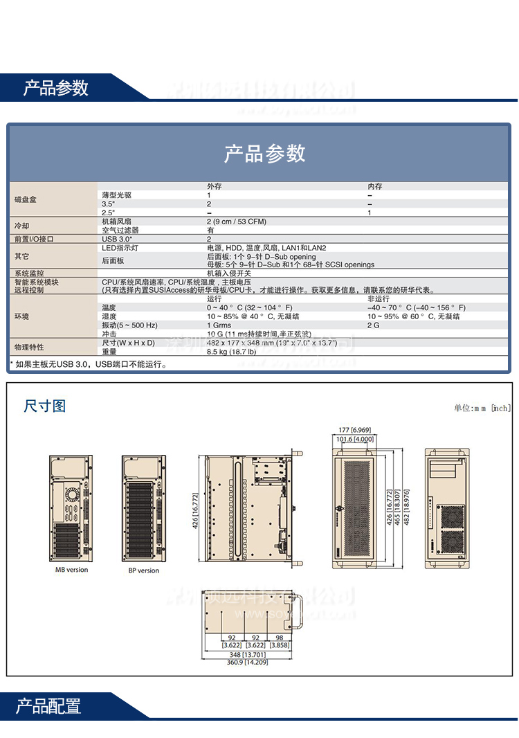 研華ACP-4020緊湊型4U機架式工控機