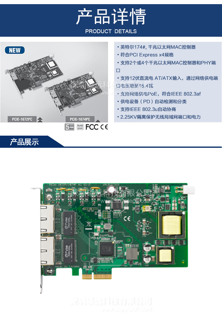 研華 PCIE-1674PC-AE 4端口PCI快速千兆以太網PoE通訊卡