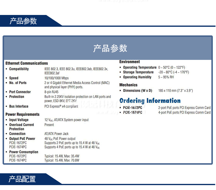 研華 PCIE-1674PC-AE 4端口PCI快速千兆以太網PoE通訊卡