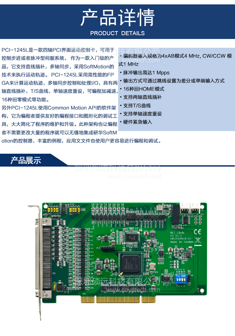 研華 PCI-1245L-AE 四軸PCI接口FPGA架構(gòu)入門版脈沖運動控制卡