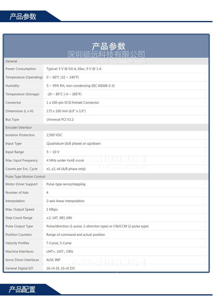 研華 PCI-1245L-AE 四軸PCI接口FPGA架構(gòu)入門版脈沖運動控制卡