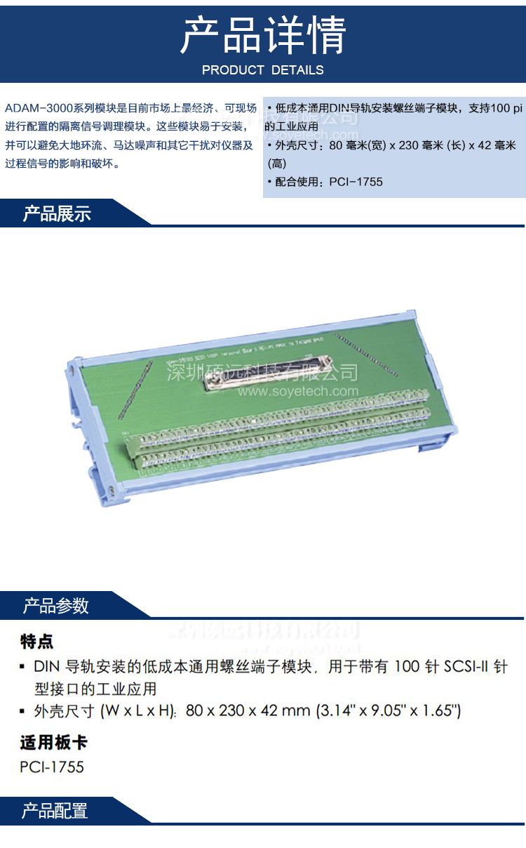 研華 ADAM-39100-AE SCSI-100接線端子，DIN導(dǎo)軌支架