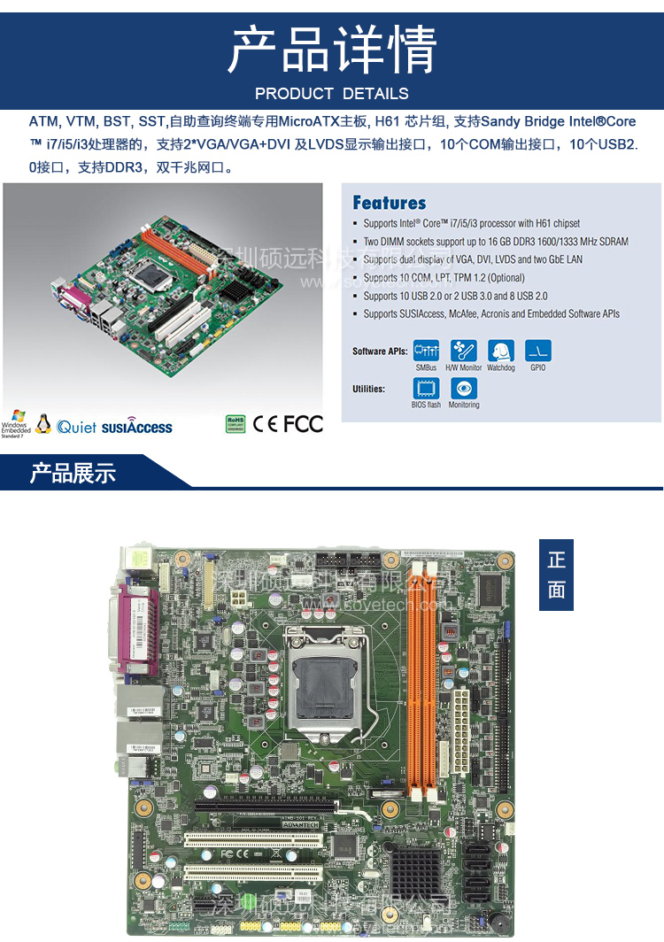 研華AIMB-501 ATM, VTM, BST, SST,自助查詢終端專用MicroATX主板