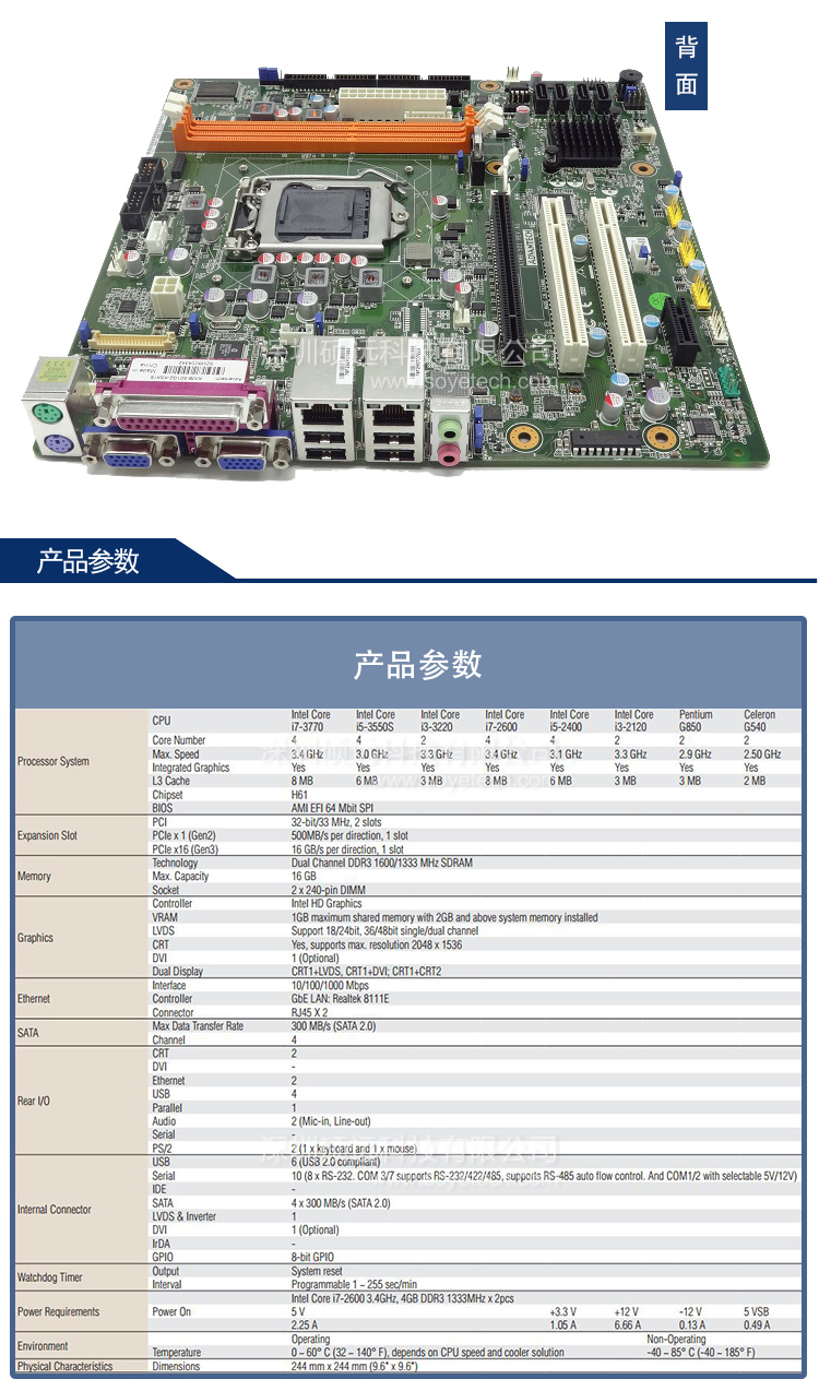 研華AIMB-501 ATM, VTM, BST, SST,自助查詢終端專用MicroATX主板