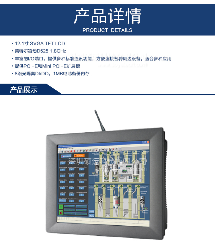 研華 TPC-1271H-D3AE 12.1寸 TFT LCD無風扇嵌入式觸控平版計算機