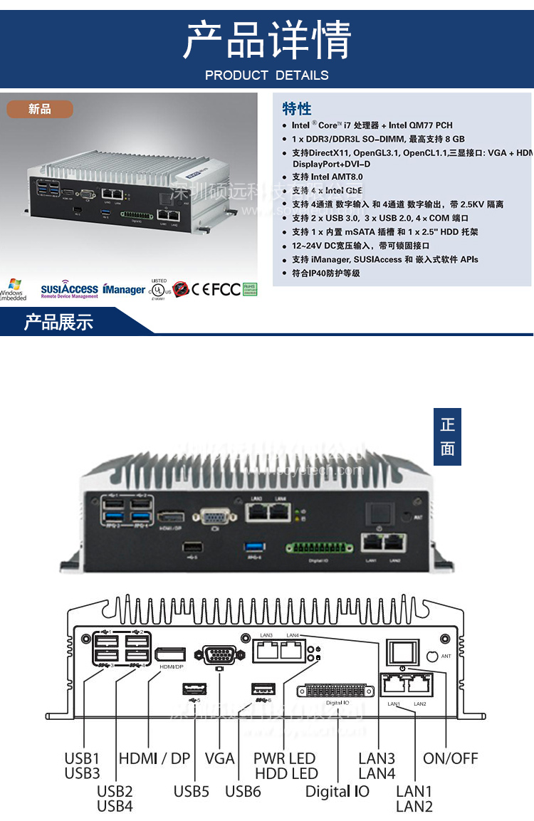 研華 ARK-2150F Intel Core i7-3517UE 隔離數(shù)字IO無風扇工控機