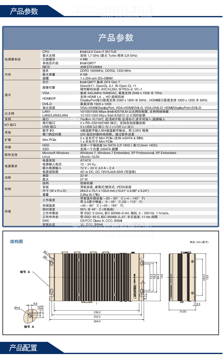 研華 ARK-2150F Intel Core i7-3517UE 隔離數(shù)字IO無風扇工控機