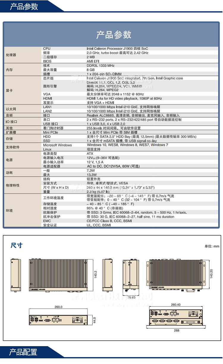 全新研華ARK-2230L Intel Celeron四核 模塊化無風扇嵌入式工控機