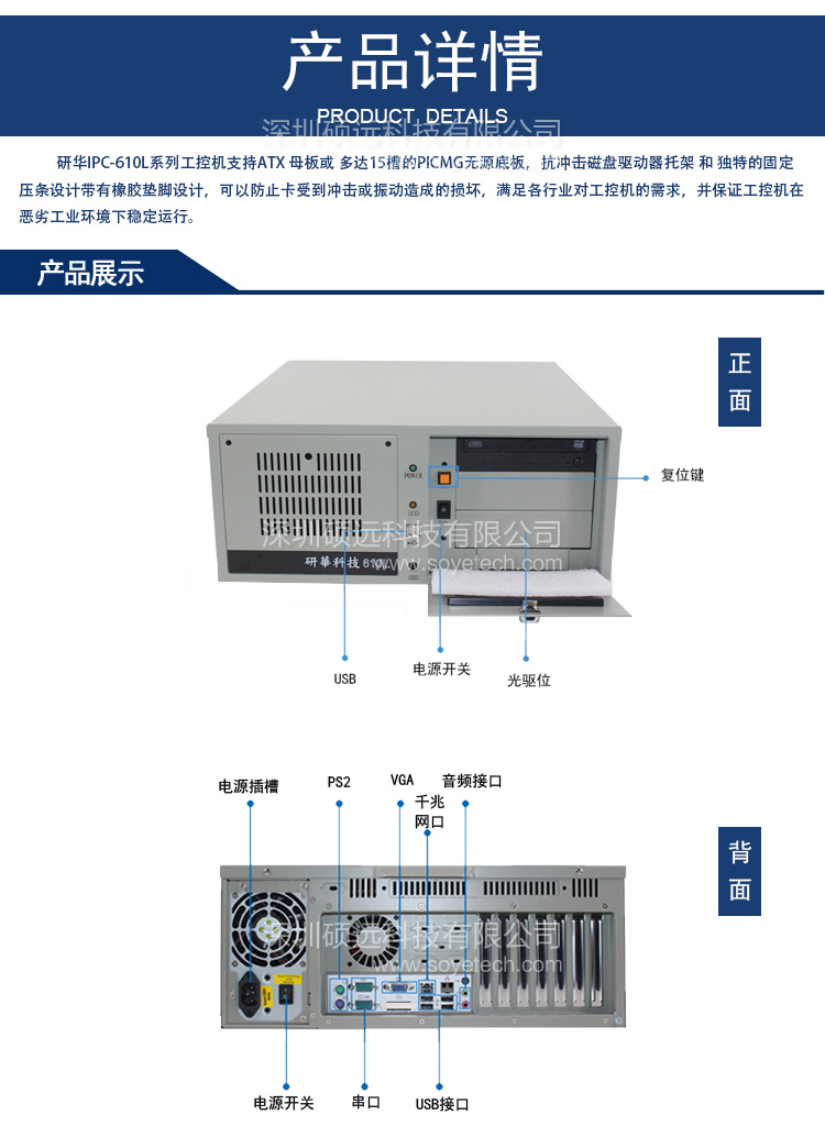 研華工控機IPC-610L原裝全新正品研華工控主機