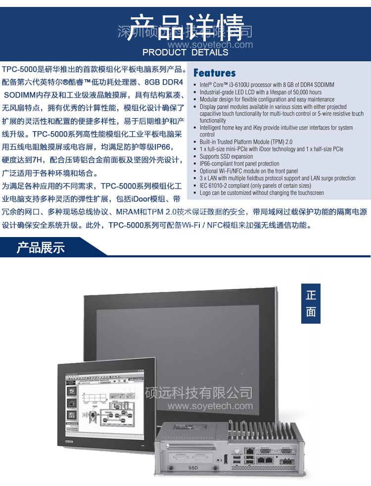 全新研華TPC-5152T 模組化15寸XGA液晶顯示器多點觸控工業(yè)平板電腦