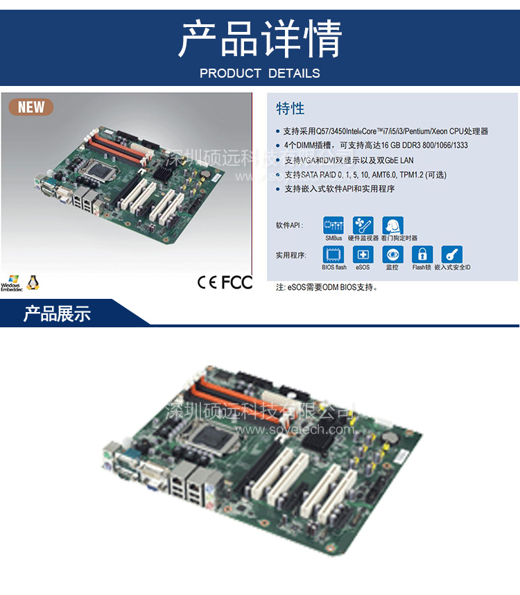 全新研華 AIMB-780 Intel  Core  i7/i5/i3/Pentium/Xeon工業(yè)主板