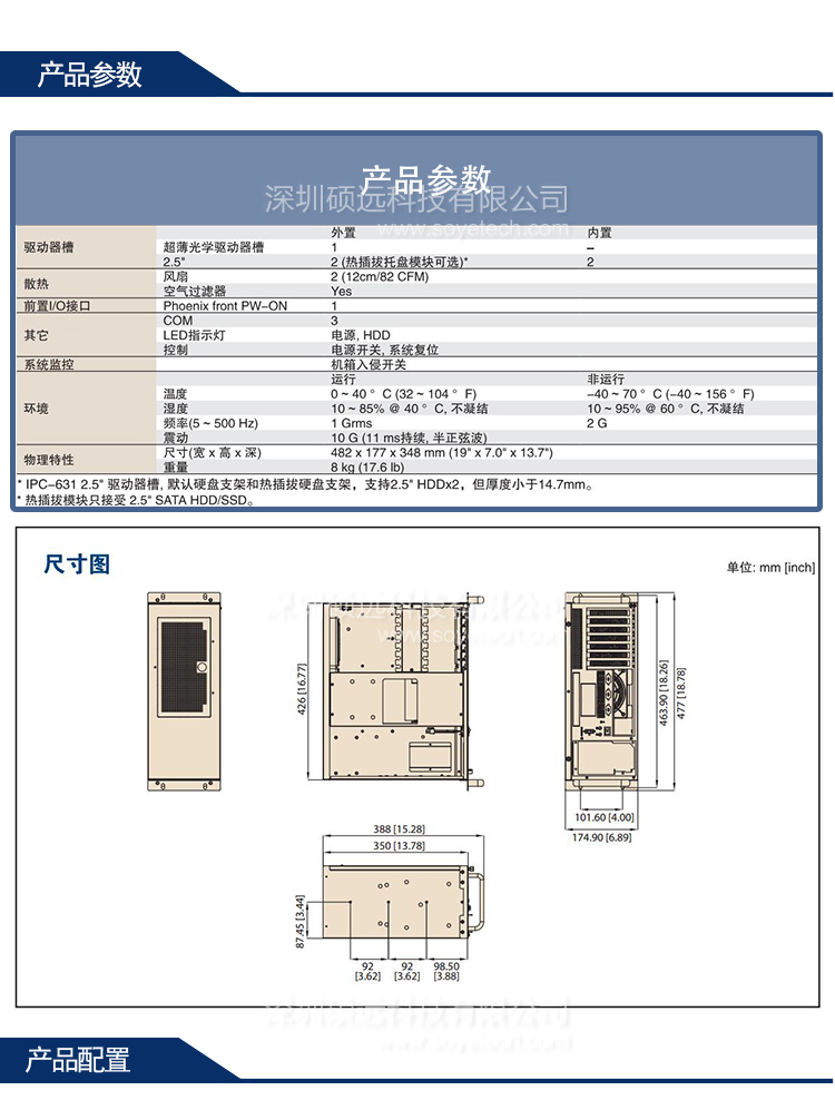 研華原裝機(jī)IPC-631 支持所有ATX/Micro ATX主板