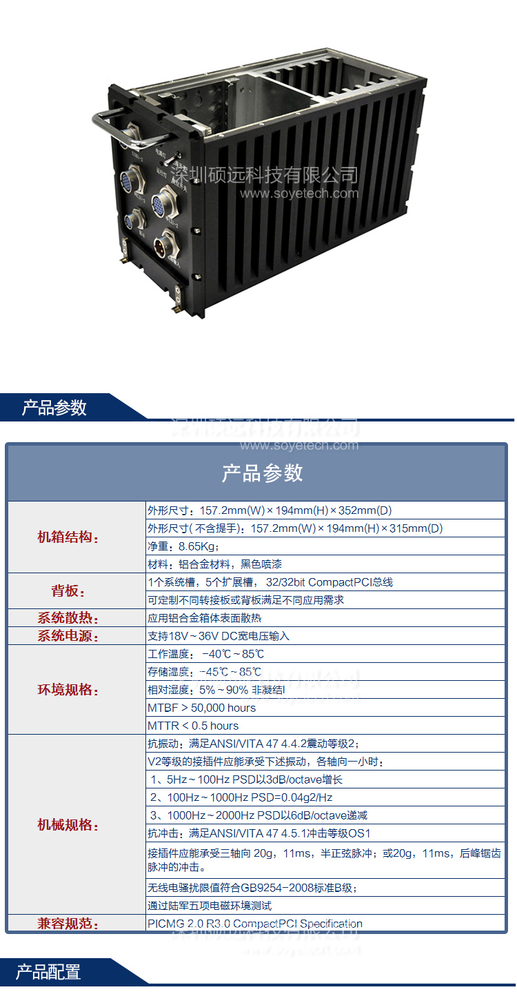 CPC-3406-ATR研祥3U CPCI 傳導(dǎo)加固工控機(jī)