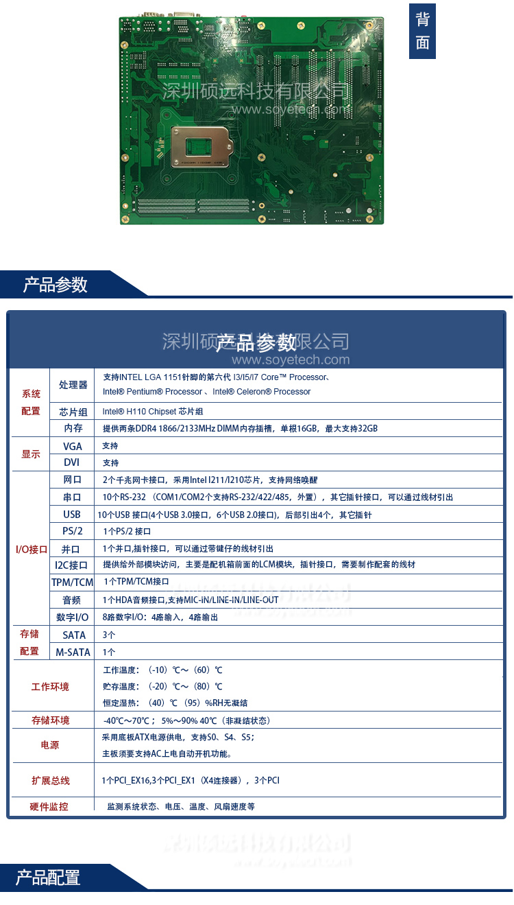 研祥工業(yè)主板ATX主板EC0-1818