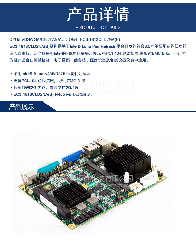 研祥3.5寸凌動(dòng)系列單板電腦帶CPU/LVDS/VGA接口EC3-1813CLD2NA(B)