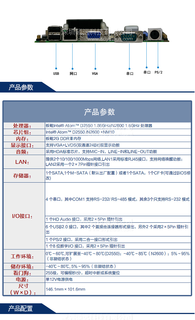 研祥3.5寸第三代凌動系列單板電腦板載 EC3-1816CLD2NA(B)