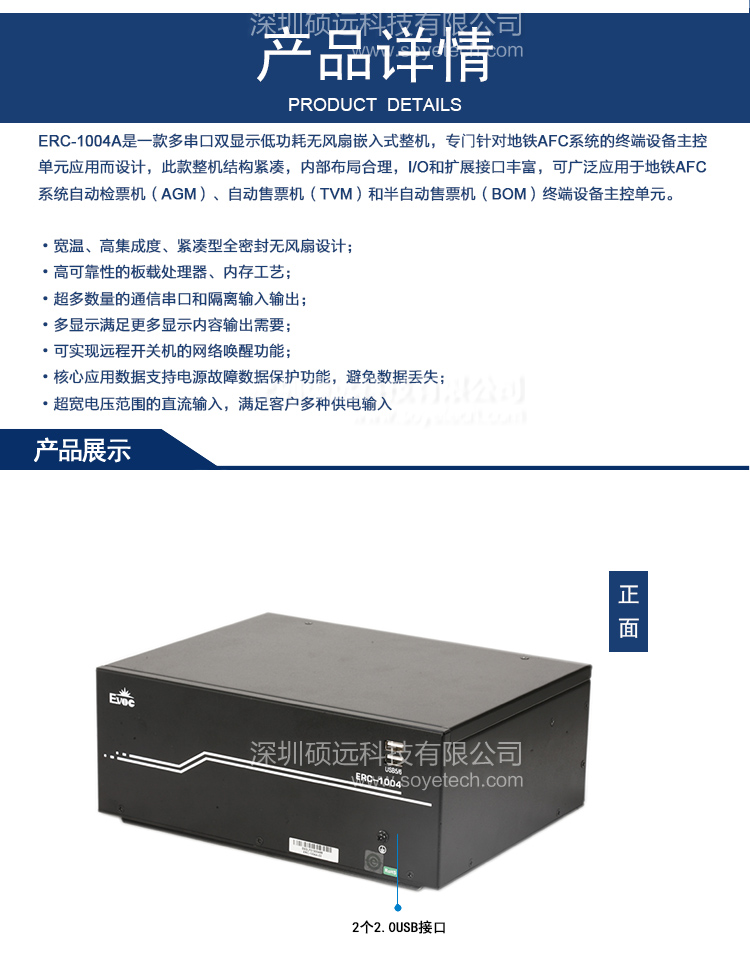 研祥低功耗無(wú)風(fēng)扇整機(jī)ERC-1004A