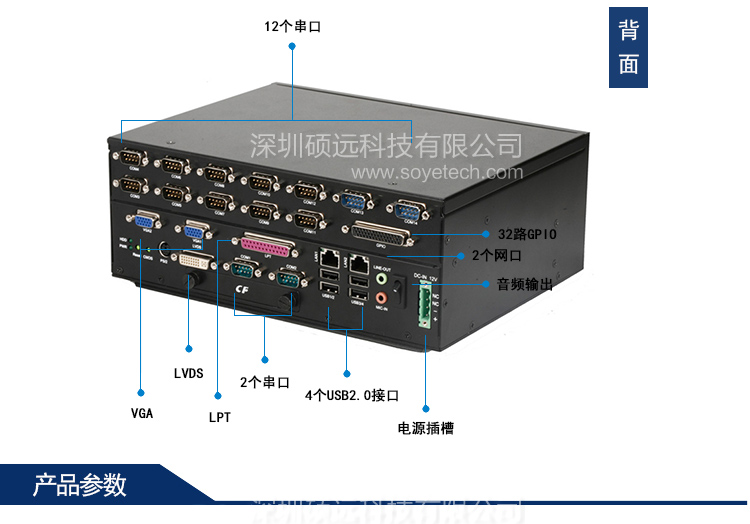 研祥低功耗無(wú)風(fēng)扇整機(jī)ERC-1004A