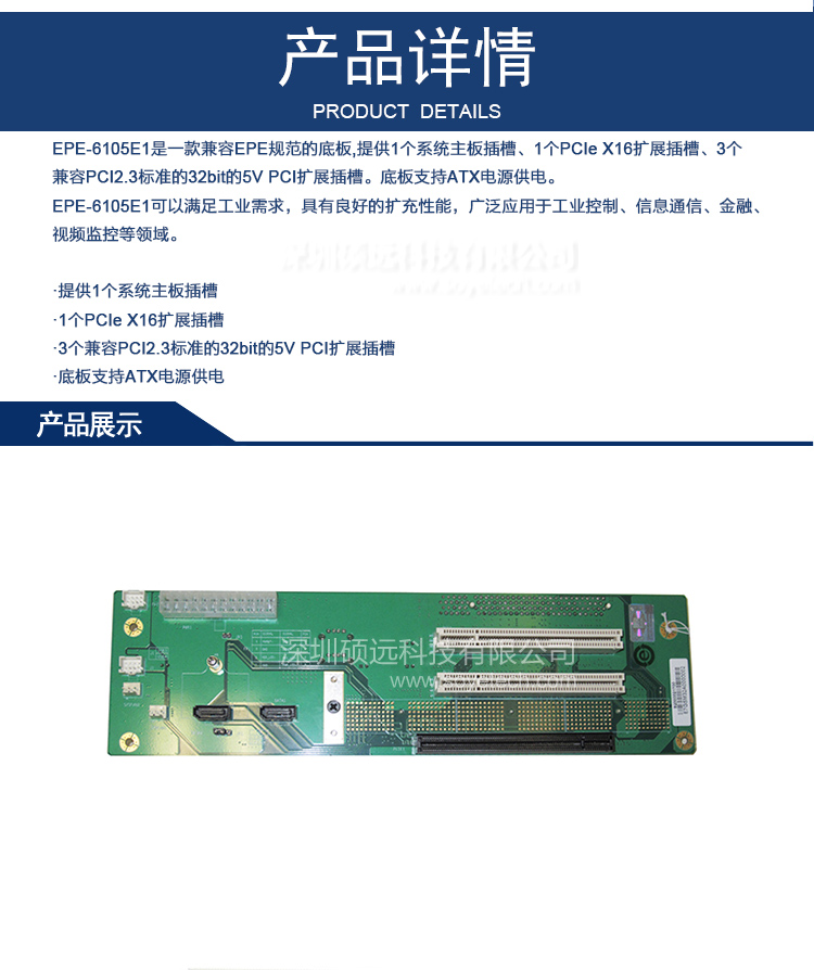 研祥EPE標準底板,擴展1個PCIE X16/3個PCI插槽EPE-6105E1