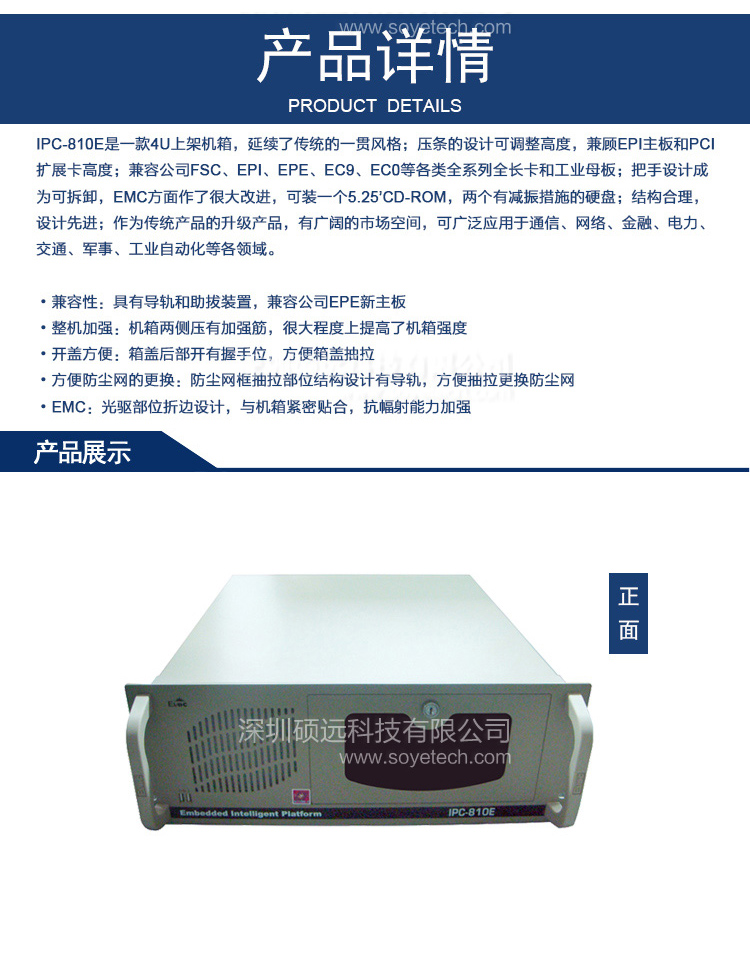 研祥工控機(jī)IPC-810E 19寸標(biāo)準(zhǔn)4U上架原裝整機(jī)