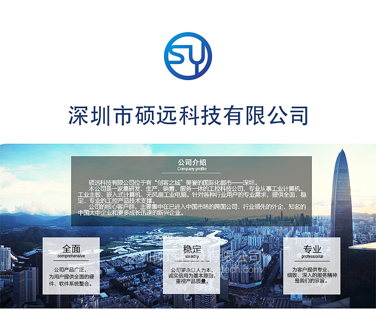 研祥2U標準上架多串口行業(yè)專用整機SPC-8231