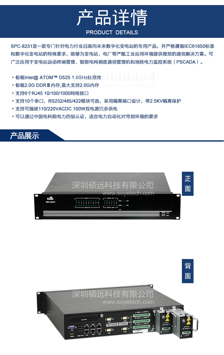 研祥2U標準上架多串口行業(yè)專用整機SPC-8231