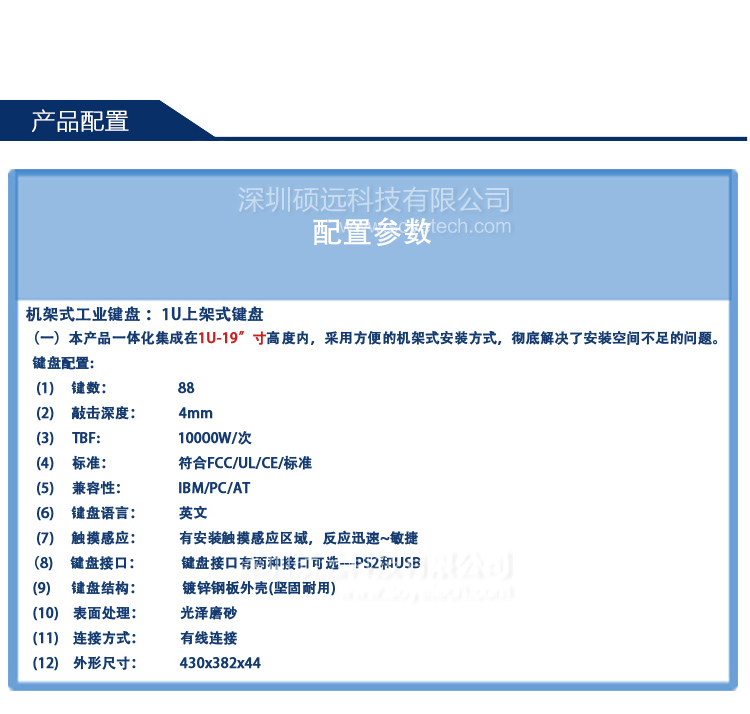 1U上架式工業(yè)鍵盤LKB90抽屜鍵盤機(jī)柜鍵盤