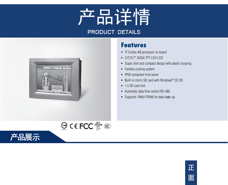 研華 嵌入式平板電腦 5.6 - 7寸工業(yè)級(jí)可編程人機(jī)界面 TPC-31T