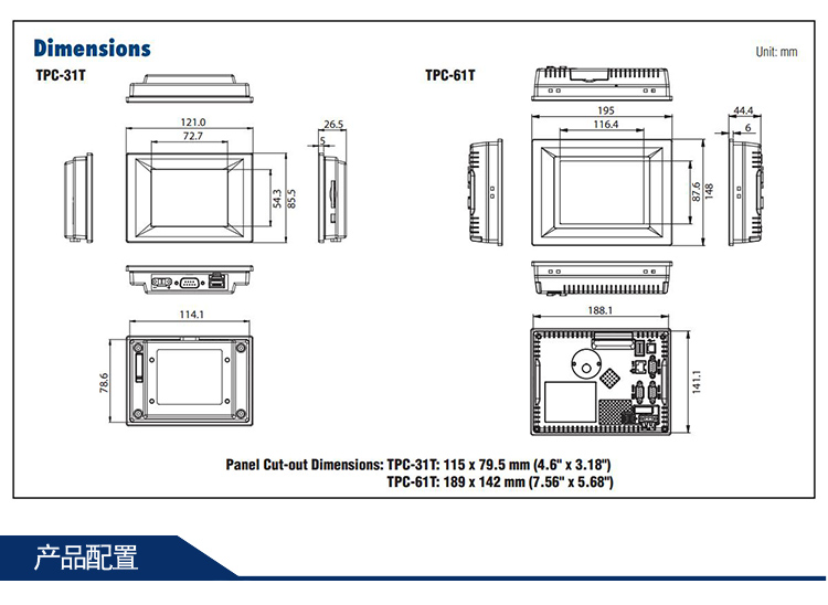 研華 嵌入式平板電腦 5.6 - 7寸工業(yè)級(jí)可編程人機(jī)界面 TPC-31T