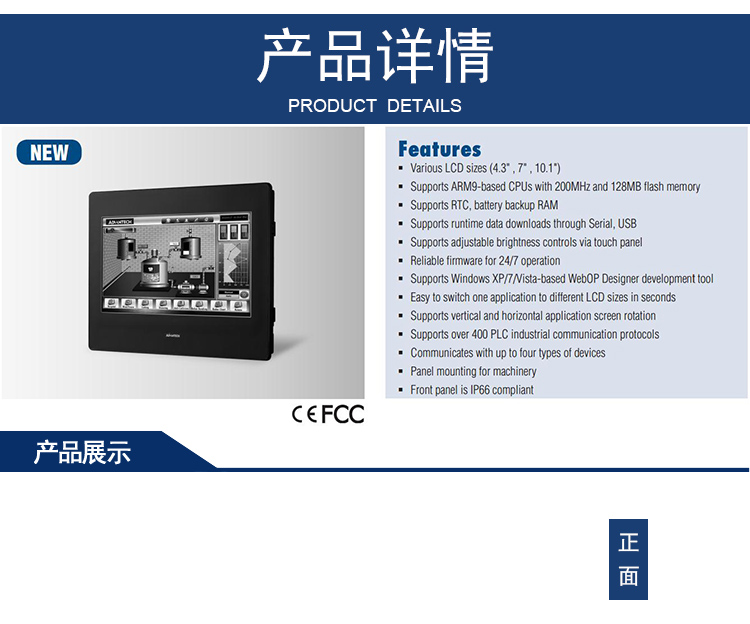 研華 嵌入式平板電腦 工業(yè)級可編程人機界面 WEBOP-2100K