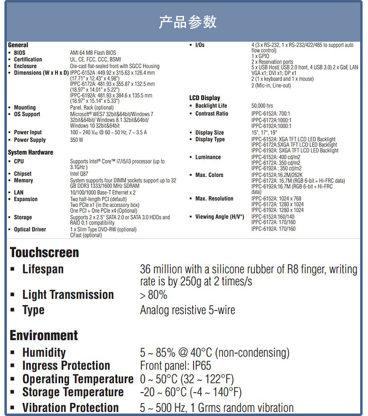 全新研華無風(fēng)扇嵌入式工控機(jī) 多功能平板電腦 IPPC-6152A