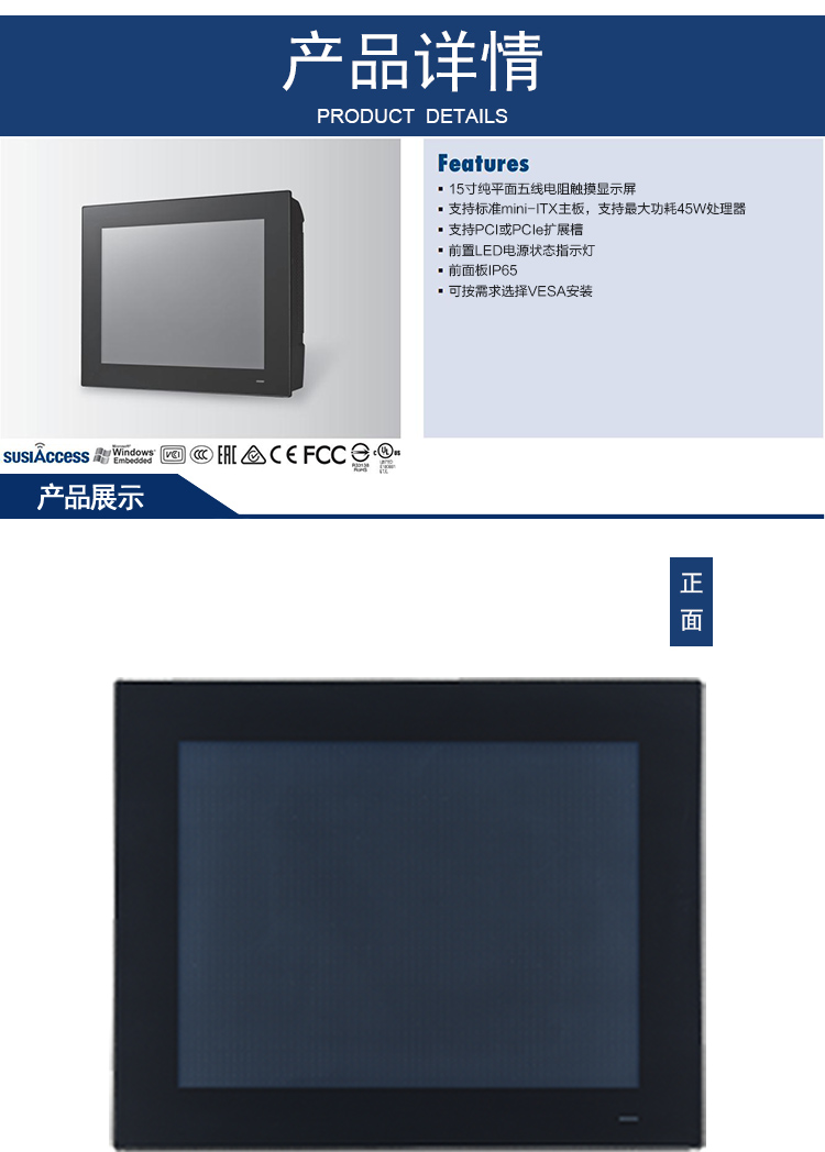 全新研華無風扇嵌入式工控機 多功能平板電腦 PPC-6151C