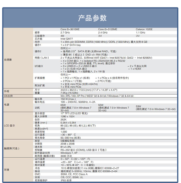 全新研華無風(fēng)扇嵌入式工控機 多功能平板電腦 PPC-6170