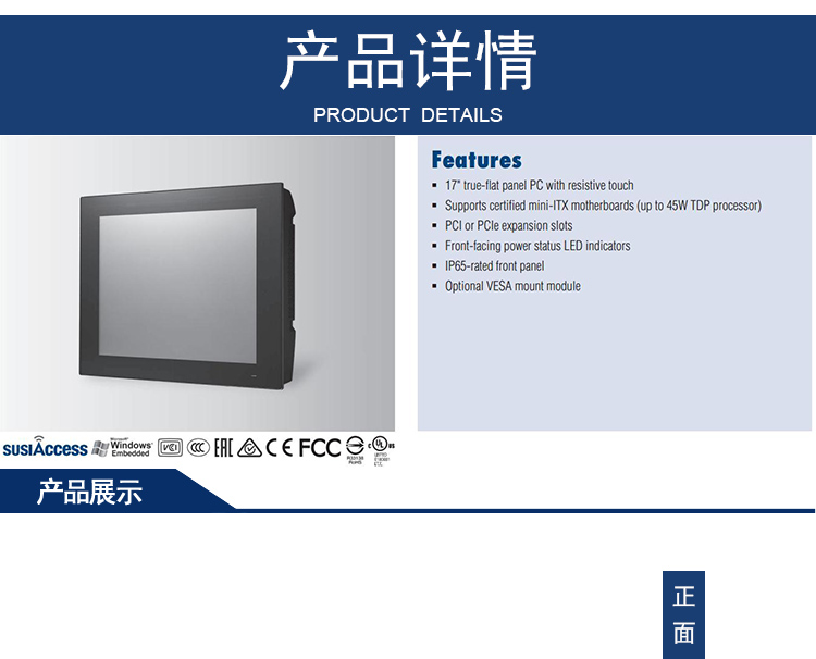 全新研華無(wú)風(fēng)扇嵌入式工控機(jī) 多功能平板電腦 PPC-6171C