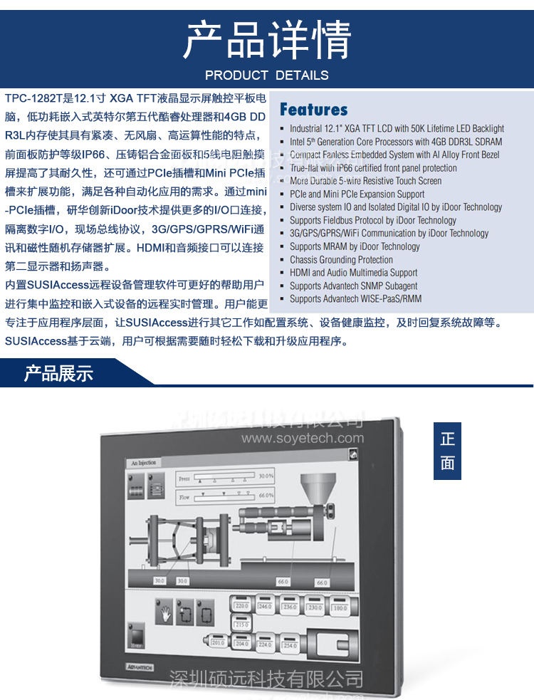 全新研華原裝機(jī)TPC-1282T 12.1寸 XGA TFT液晶顯示屏觸控平板電腦