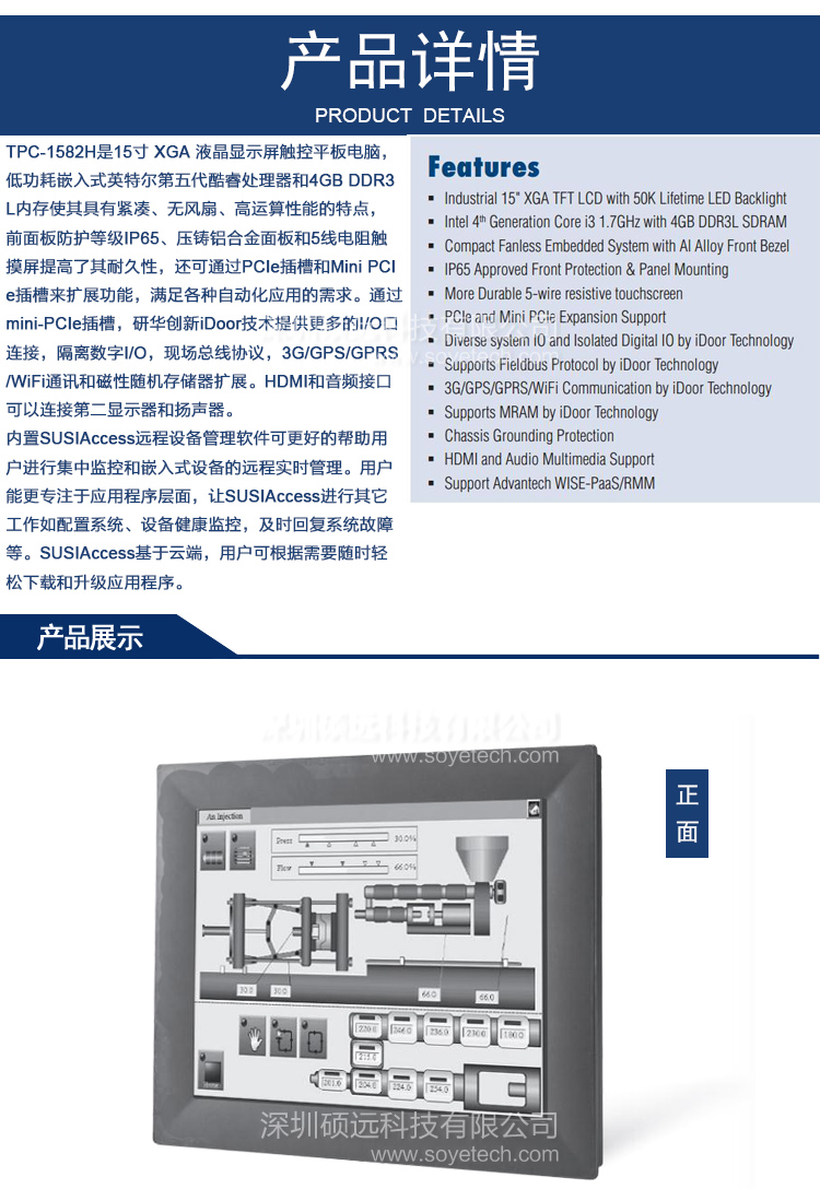 全新研華原裝TPC-1582H 15寸XGA 液晶顯示器多點觸控工業(yè)平板電腦