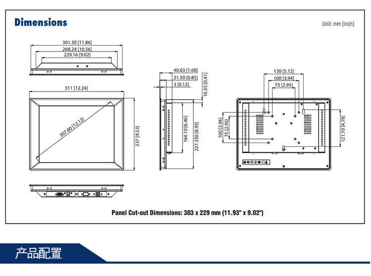 全新研華 工業(yè)等級平板顯示器FPM系列 6寸工業(yè)顯示器 FPM-2120G