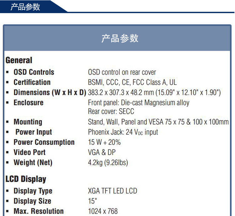 全新研華 工業(yè)等級平板顯示器FPM系列 17寸工業(yè)顯示器 FPM-7151T