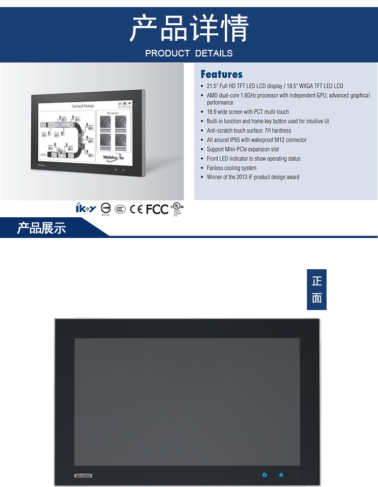 研華 C1D2/EN 50155認證 行業(yè)專用平板電腦及人機界面 SPC-1840WP