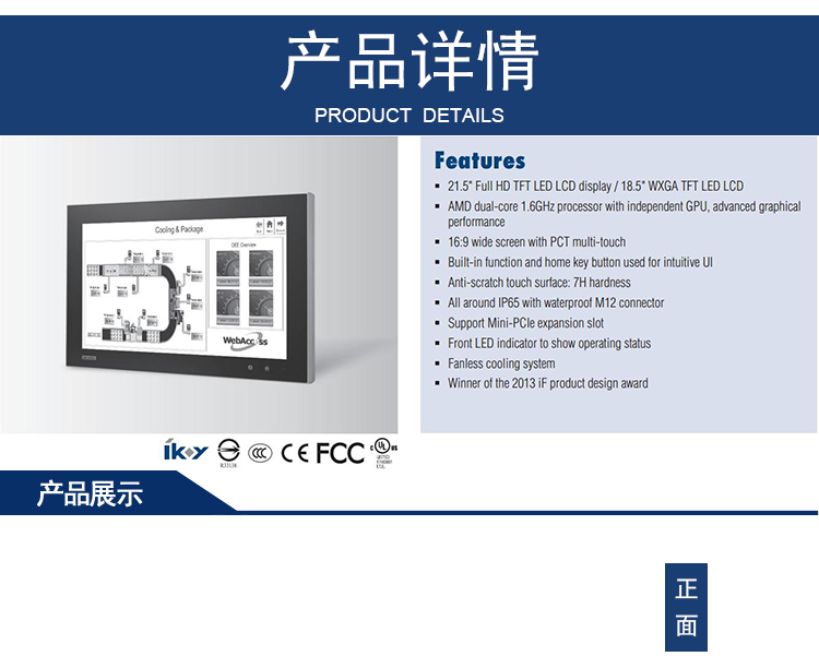 研華 C1D2/EN 50155認(rèn)證 行業(yè)專用平板電腦及人機(jī)界面 SPC-2140WP