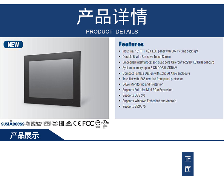 全新研華 嵌入式無(wú)風(fēng)扇工業(yè)平板電腦 無(wú)噪音低功耗 PPC-3150S