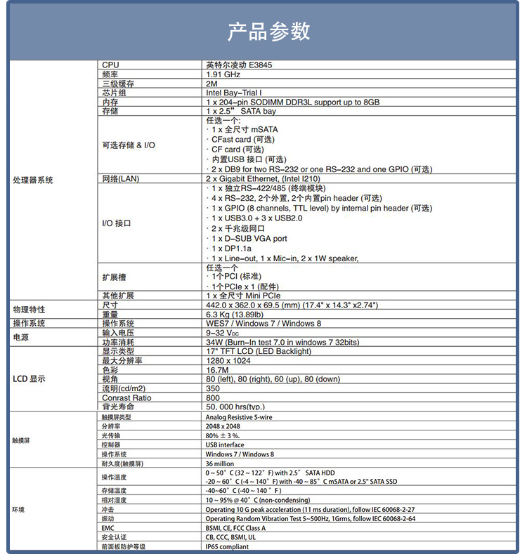 全新研華 嵌入式無風(fēng)扇工業(yè)平板電腦 無噪音低功耗 PPC-3170