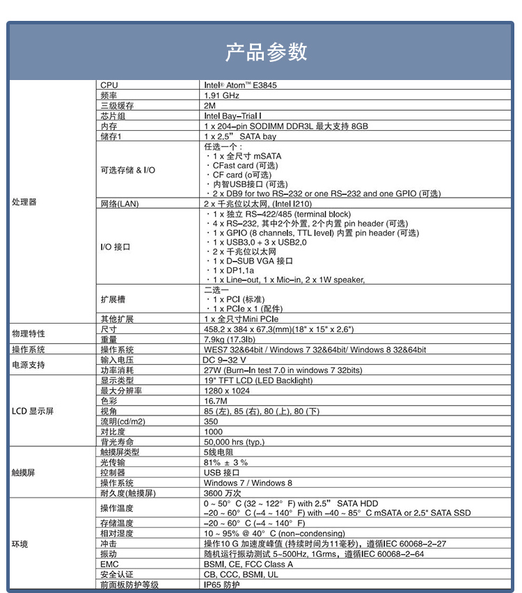 全新研華 嵌入式無風(fēng)扇工業(yè)平板電腦 無噪音低功耗 PPC-3190