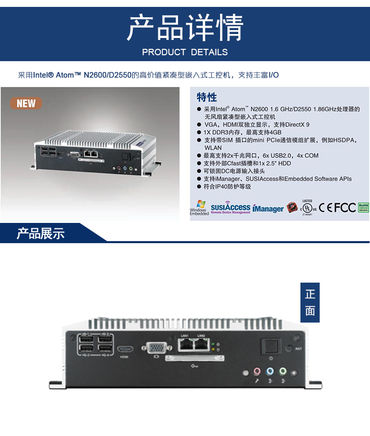 全新研華 無風(fēng)扇嵌入式工控機(jī) 豐富IO ARK-2000系列 ARK-2120L