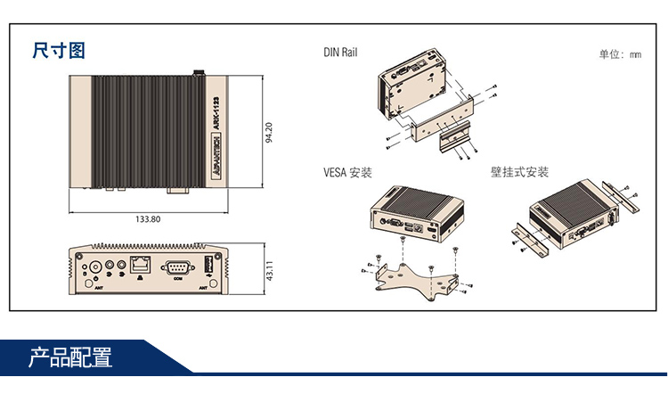 全新研華 無風扇嵌入式工控機 超緊湊ARK-1000系列 ARK-1123H