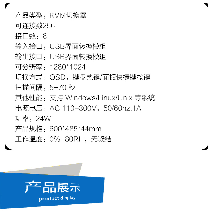 KVM切換器熱鍵8口17寸LCD USB/PS2機(jī)架折疊抽拉式19寸機(jī)柜安裝